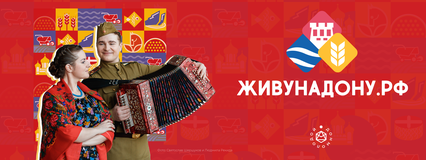http://живунадону.рф