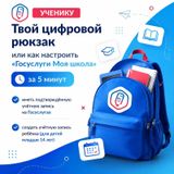 Как обучающемуся начать пользоваться приложением